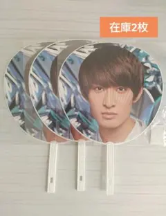 2026年最新】向井康二 うちわ ペンライトの人気アイテム - メルカリ