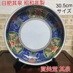 2026年最新】日肥其泉 昭和年製の人気アイテム - メルカリ