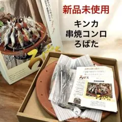 2026年最新】串焼き キンカの人気アイテム - メルカリ