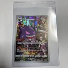 2026年最新】ゲンガー chr psa10の人気アイテム - メルカリ