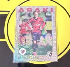 2026年最新】荒木遼太郎 カードの人気アイテム - メルカリ