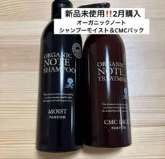 2026年最新】オーガニックノート シャンプーの人気アイテム - メルカリ