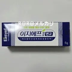 2026年最新】EGF軟膏の人気アイテム - メルカリ