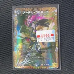 2026年最新】アーテルゴルギーニ 金トレの人気アイテム - メルカリ