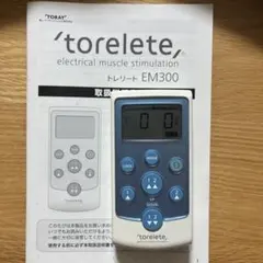 2026年最新】トレリート EM300の人気アイテム - メルカリ