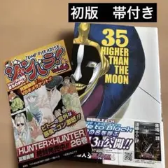 2026年最新】bleach 初版 帯付きの人気アイテム - メルカリ