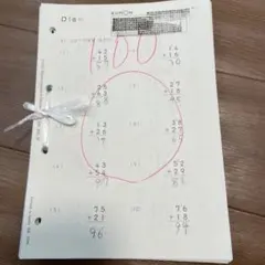 2026年最新】公文 算数Dの人気アイテム - メルカリ