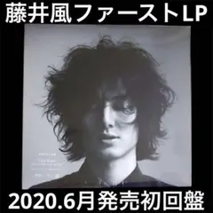 2026年最新】help ever hurt never アナログ盤の人気アイテム - メルカリ