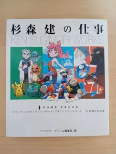 2026年最新】杉森建の仕事の人気アイテム - メルカリ
