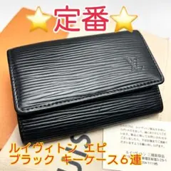 2026年最新】ルイヴィトン キーケース エピの人気アイテム - メルカリ