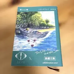 2026年最新】老人と海 ヨルシカの人気アイテム - メルカリ