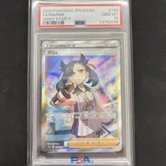 2026年最新】マリィ sr シャイニースター psa10の人気アイテム - メルカリ