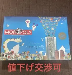 2026年最新】〓六本木ヒルズエディション モノポリー〓の人気アイテム