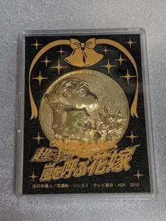 2026年最新】クレヨンしんちゃん メダルの人気アイテム - メルカリ