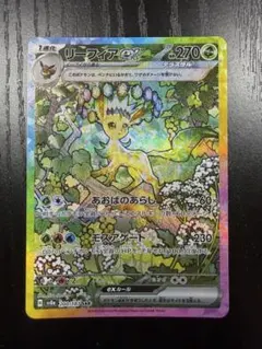 2026年最新】psa10 sar テラスタルフェス リーフィアexの人気アイテム