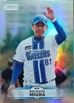 2026年最新】ベイスターズ三浦大輔の人気アイテム - メルカリ