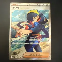 2026年最新】変幻の仮面 ゼイユの人気アイテム - メルカリ