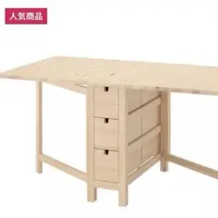 2026年最新】ikea norden イケア ノールデン ダイニングテーブルの人気