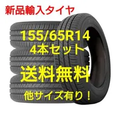 2026年最新】165 40R17 4本セット タイヤホイールの人気アイテム