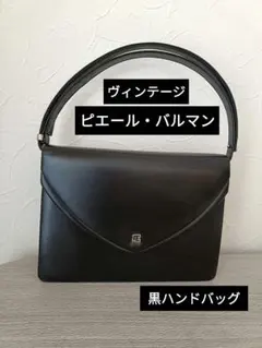 2026年最新】pierre balmain バッグの人気アイテム - メルカリ