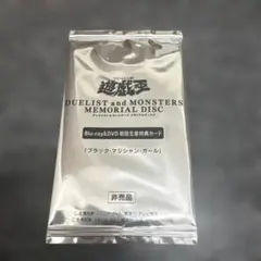 2026年最新】ブラックマジシャン 20th 未開封の人気アイテム - メルカリ