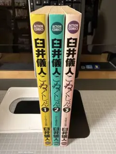 2026年最新】臼井義人の人気アイテム - メルカリ