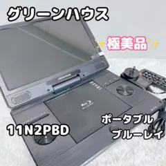 2026年最新】11n2pbdの人気アイテム - メルカリ