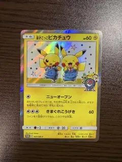 2026年最新】漫才ピカチュウの人気アイテム - メルカリ