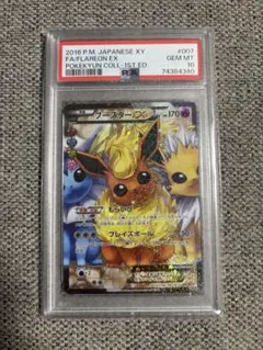 2026年最新】ブースターex ポケキュン psa10の人気アイテム - メルカリ