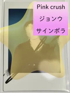 2026年最新】ONEPACT サインの人気アイテム - メルカリ