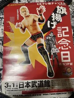 2026年最新】プロレス ポスター 新日本の人気アイテム - メルカリ