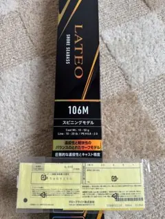 2026年最新】ダイワ ラテオ 106の人気アイテム - メルカリ