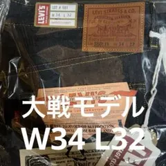 2026年最新】リーバイスs501xx大戦モデル復刻の人気アイテム - メルカリ