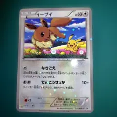 2026年最新】セブン イーブイ プロモの人気アイテム - メルカリ