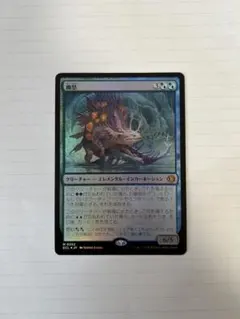 2026年最新】幽愁 mtg の人気アイテム - メルカリ