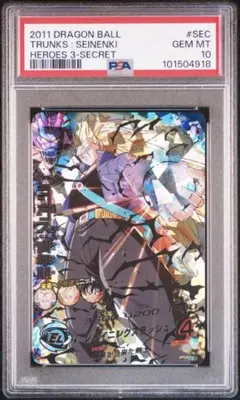 2026年最新】ドラゴンボールヒーローズ 旧弾 psa10の人気アイテム