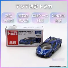 2026年最新】トミカアジア限定の人気アイテム - メルカリ
