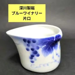 2026年最新】深川製磁 ブルーワイナリーの人気アイテム - メルカリ
