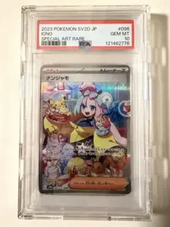 2026年最新】ナンジャモ SAR psa10 クレイバーストの人気アイテム