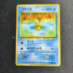 2026年最新】ポケモンカードになったワケの人気アイテム - メルカリ