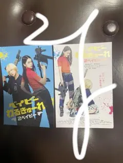 2026年最新】ベイビーわるきゅーれ グッズの人気アイテム - メルカリ