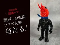 2026年最新】ケトケト ソフビの人気アイテム - メルカリ