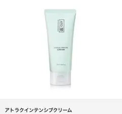 2026年最新】ルビーセル アトラク インテンシブクリームの人気アイテム