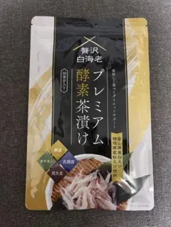 2026年最新】プレミアム酵素茶漬けの人気アイテム - メルカリ