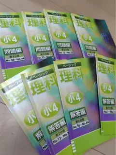 2026年最新】希学園 テキストの人気アイテム - メルカリ