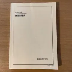 2026年最新】鉄緑会共通テストの人気アイテム - メルカリ