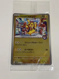 2026年最新】福岡のピカチュウ未開封BOXの人気アイテム - メルカリ