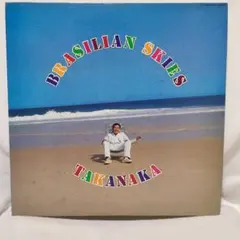 2026年最新】BRASILIAN SKIES [ 高中正義 ]の人気アイテム - メルカリ