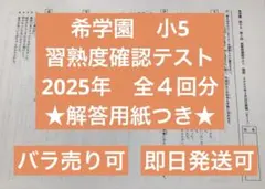 2026年最新】希学園 テストの人気アイテム - メルカリ