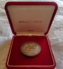 2026年最新】天皇記念 純銀メダルの人気アイテム - メルカリ